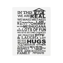 Jewish Home Bayit Art