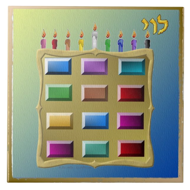 Judaica 12 Tribos De Israel Levi Art Impressão (Frente)
