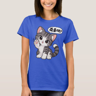 Jugeullae? camisa (você quer morrer?)