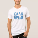 Kali Orexi Camisa do festival grego<br><div class="desc">Crie a sua própria camiseta grega do festival com as palavras α ήεξs (pronuncia-se "kali orexi",  o equivalente a "bon aptite"). O design pode ser personalizado para incluir o nome da igreja anfitriã e pode até incluir cidade e ano.</div>