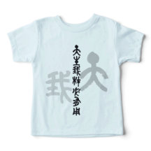 Kalligraphie -Jeder hat sein eigenes Talent 天生我材必用