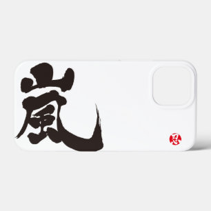[Kanji] Arashi