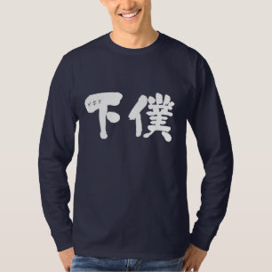 [Kanji] camisa sem sono