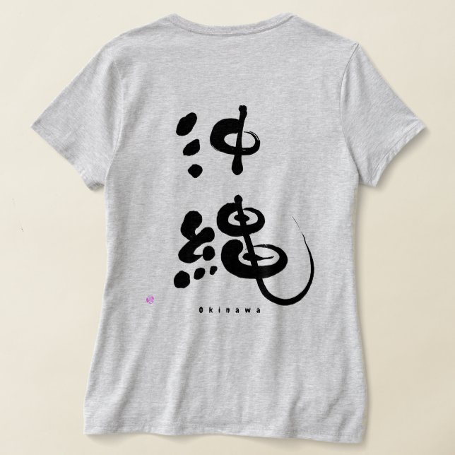 [Kanji] Camisa T-pescoço de Okinawa (Postura das costas)