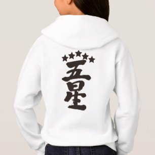 [Kanji] Cinco estrelas