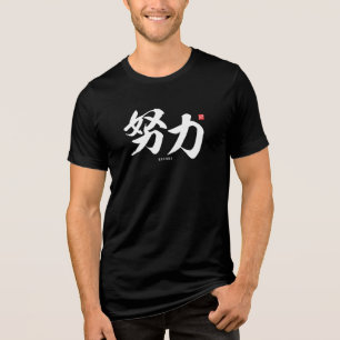 kanji - Esforço, esforço -