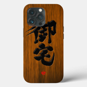 [Kanji] Estilo da placa Otaku