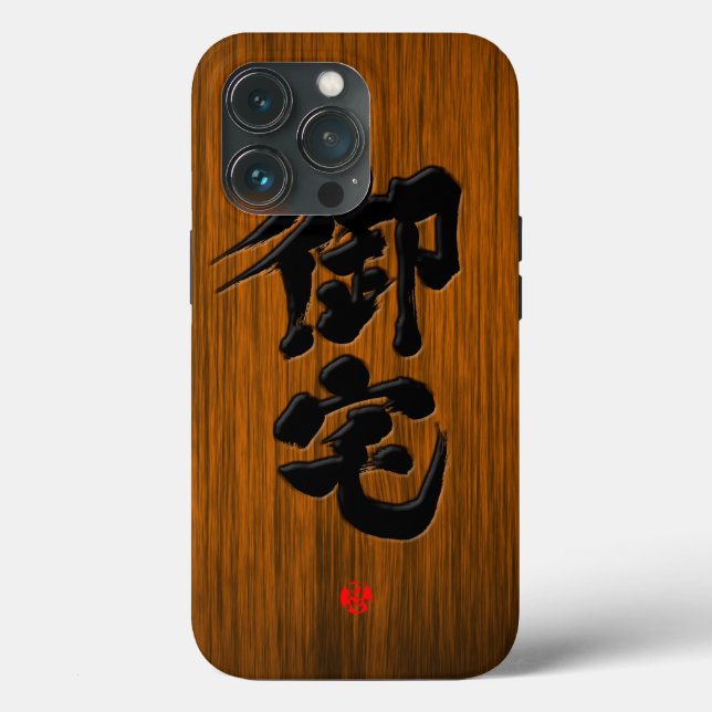 [Kanji] Estilo da placa Otaku (Verso)