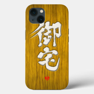 [Kanji] Estilo de letra branca da placa de sinaliz