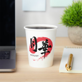 Kanji Gekka/Moonlight Japanese Calligraphy T-Shirt