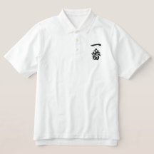 Kanji Japonês 一 番 Ichiban Número Um