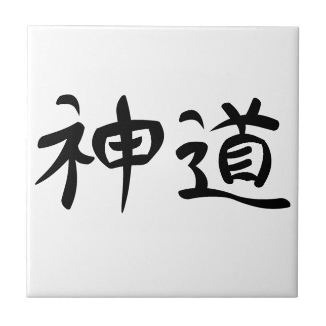 Kanji japonês "xintoísmo " (Frente)