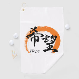 Kanji Kibo/Hope Japanese Calligraphy