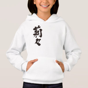 [Kanji] lírio de Lille Lilly