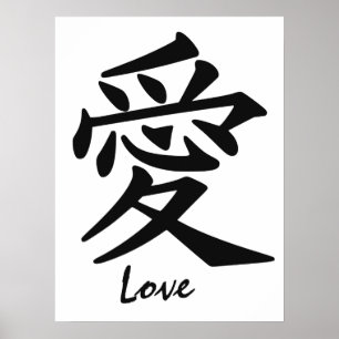 Kanji Love poster personalizado