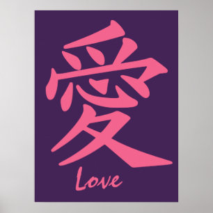 Kanji Love poster personalizado