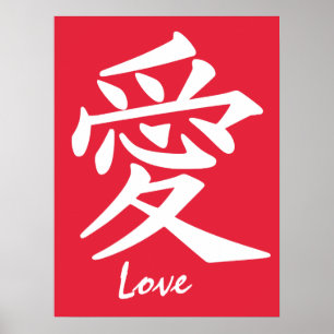 Kanji Love poster personalizado