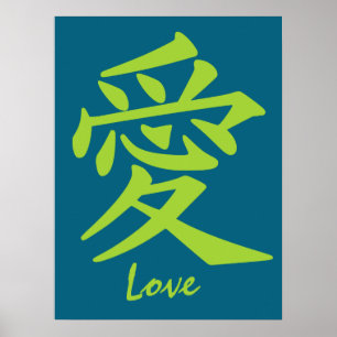 Kanji Love poster personalizado