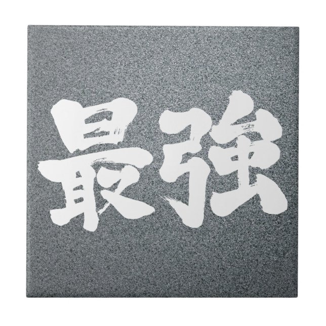 [Kanji] mais forte (Frente)