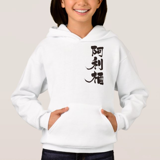 [Kanji] Olá! Alice (Frente)