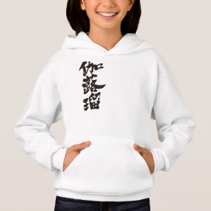 [Kanji] olá!! Carol.