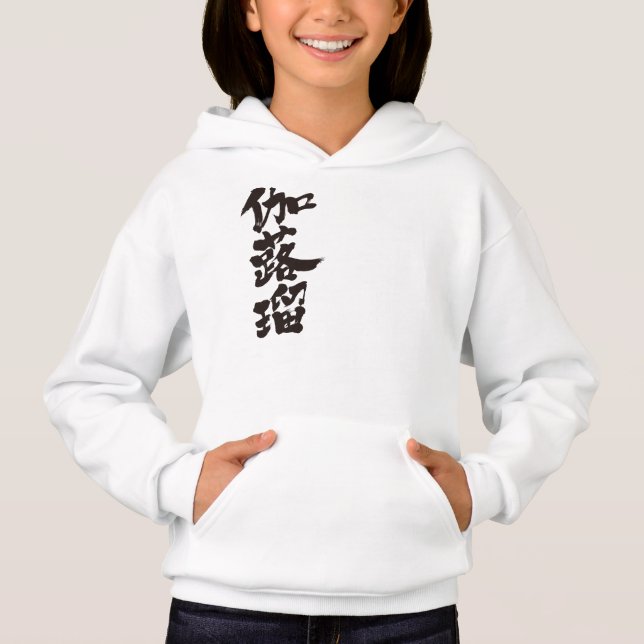 [Kanji] Olá! Carol. (Frente)