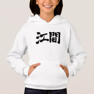 [Kanji] Olá! Ema
