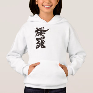 [Kanji] olá!! Laura