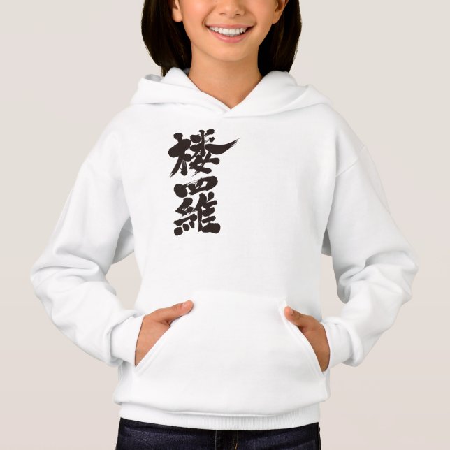 [Kanji] Olá! Laura (Frente)