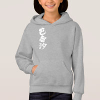 [Kanji] Olá! Vanessa.