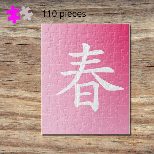 kanji primavera - haru jigsee quebra-cabeça