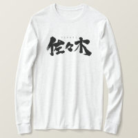 [Kanji] Sasaki trava camiseta