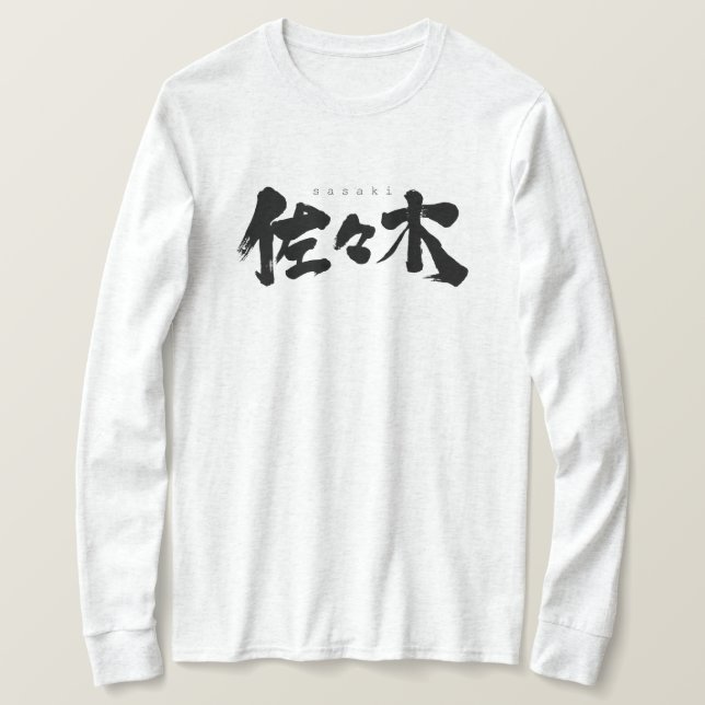 [Kanji] Sasaki trava camiseta (Frente do Design)