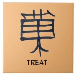 Kanji Treat cerâmica preta grande que azulejo