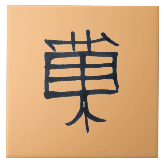 Kanji Treat cerâmica preta grande que azulejo (Frente)