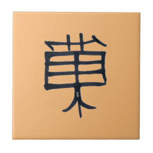 Kanji Treine cerâmica preta de pequeno azulejo