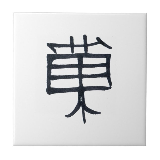 Kanji Tret azulejo branco preto de cerâmica pequen (Frente)
