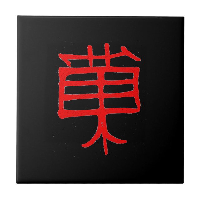 Kanji Tret azulejo preto pequeno de cerâmica verme (Frente)