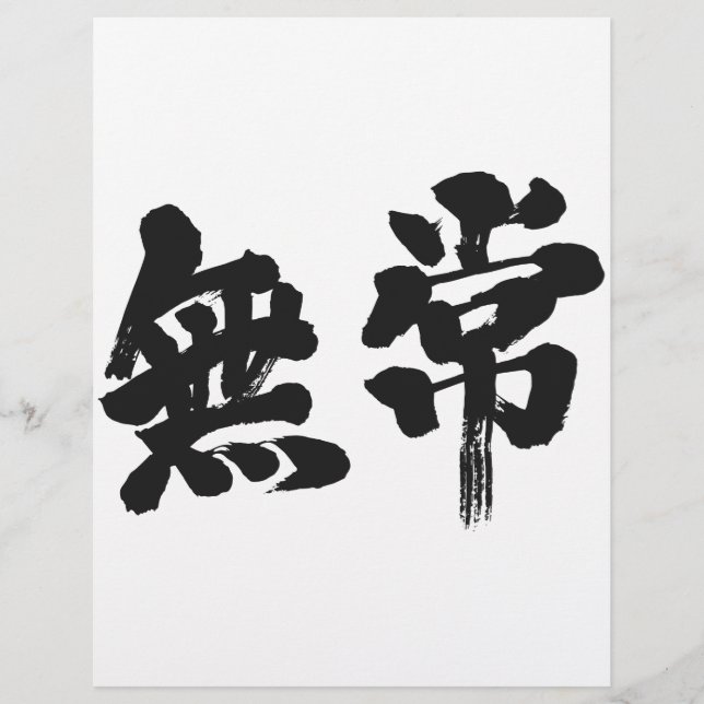 [Kanji] vaidade (Frente)