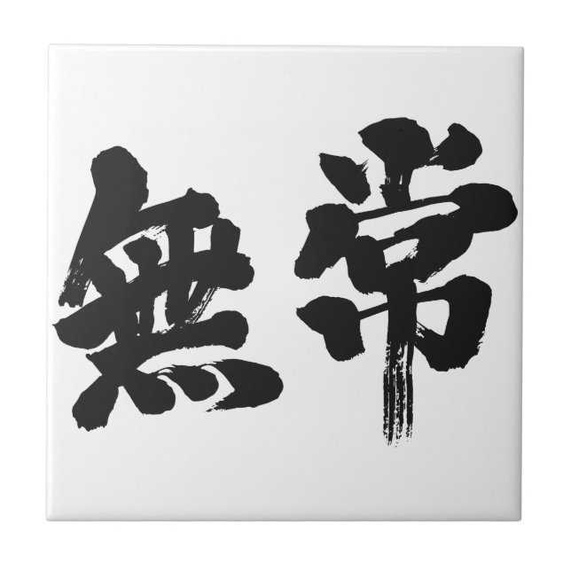 [Kanji] vaidade (Frente)