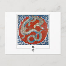 Katsushika Hokusai #3 - Cartão Postal de Arte Fina
