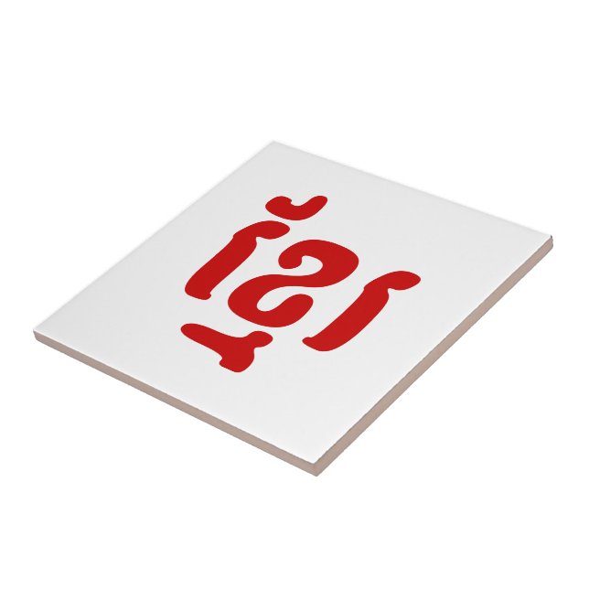 KHMER ខ្ មែ រ (Lateral)