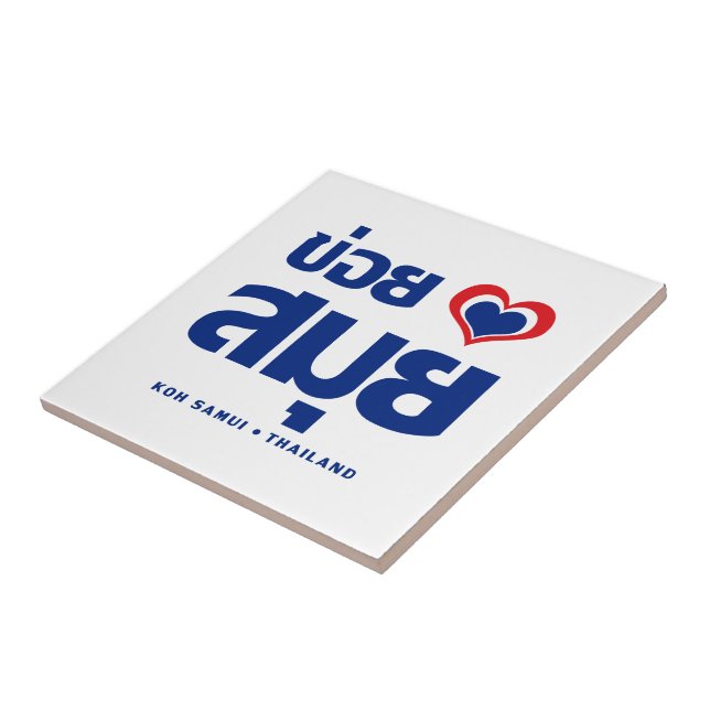 Khoi Huk (I Heart / Love) Koh Samui ☐ Tailândia (Lateral)