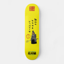 Kitamura samurai Collection: skate