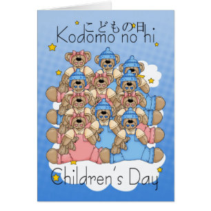 Kodomo nenhum olá! cartão - chinês do dia das