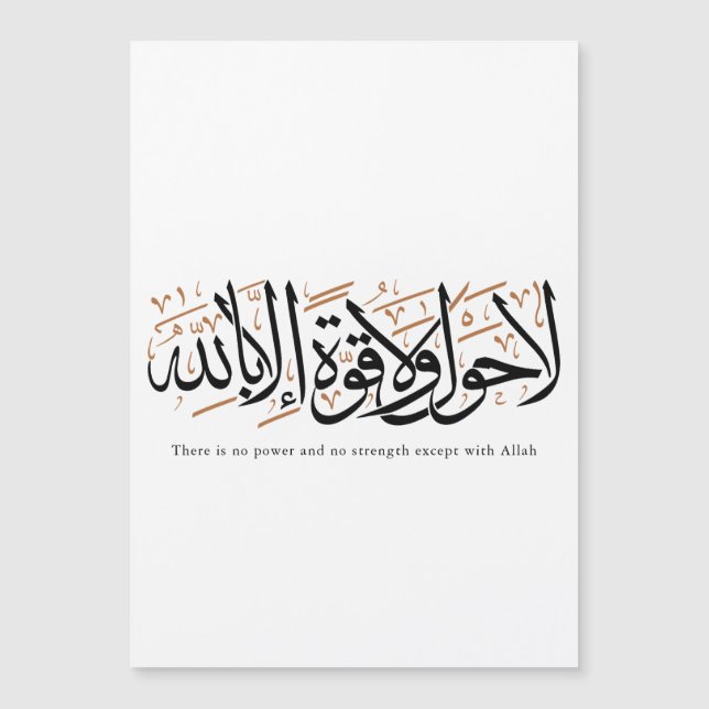 La Hawla wa La Quwwata Arabic Calligraphy Minimal (Frente)