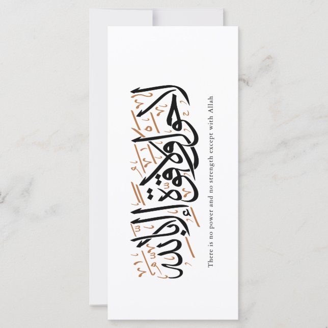 La Hawla wa La Quwwata Arabic Calligraphy Minimal (Frente)