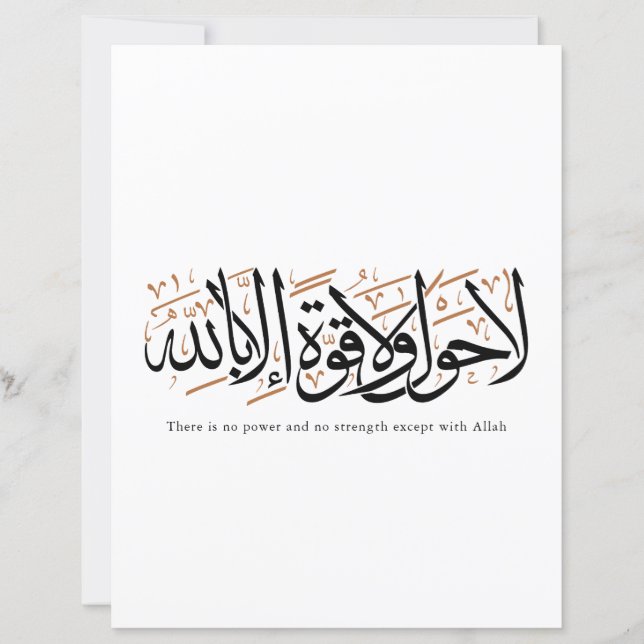 La Hawla wa La Quwwata Arabic Calligraphy Minimal (Frente)