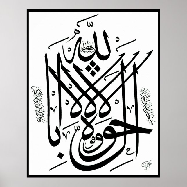 La howla wala Quwwata Poster (Frente)