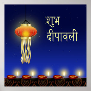Lâmpada Luminosa Diwali - Poster